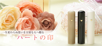 ハートの印