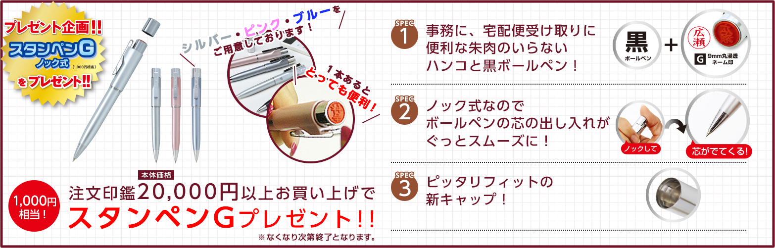 プレゼント企画