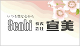 平安堂、さくら平安堂