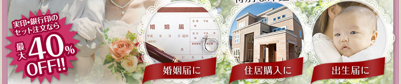 最大40%OFF