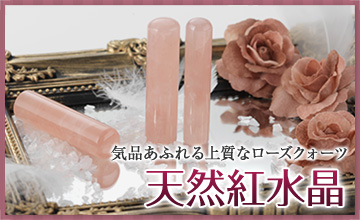 天然紅水晶