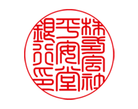 印鑑の役割 書体 選び方に関して 印鑑 ハンコの専門店 平安堂