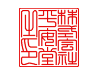 印鑑の役割 書体 選び方に関して 印鑑 ハンコの専門店 平安堂